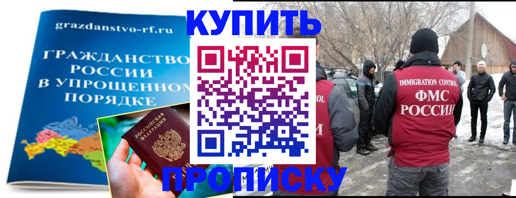 временная регистрация поиск в Высоковске