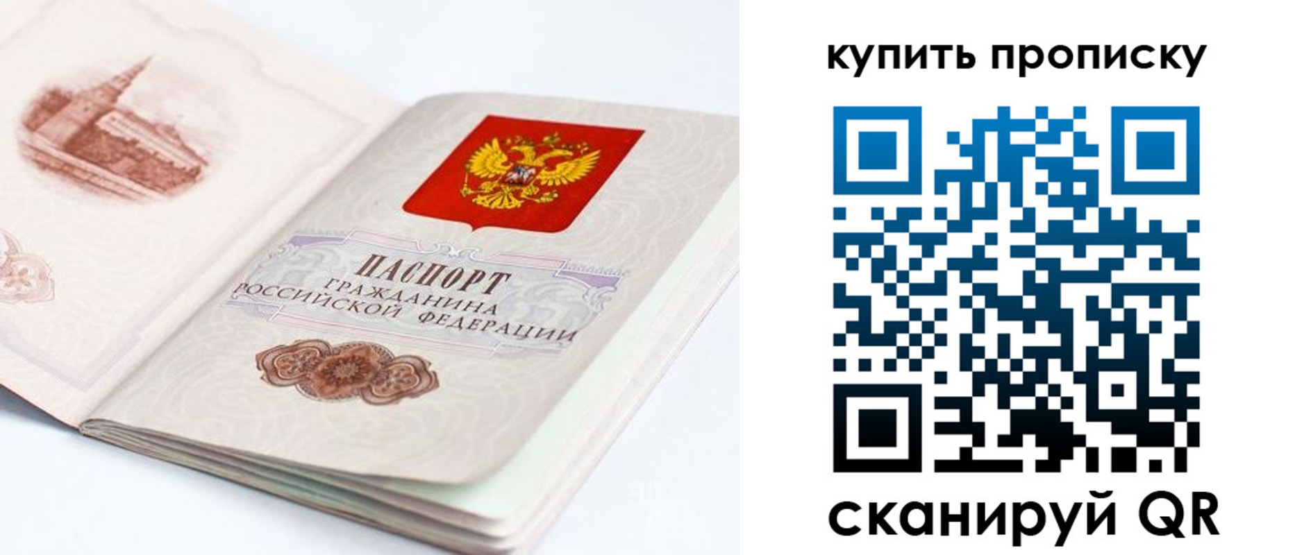 прописка для кредита в Высоковске