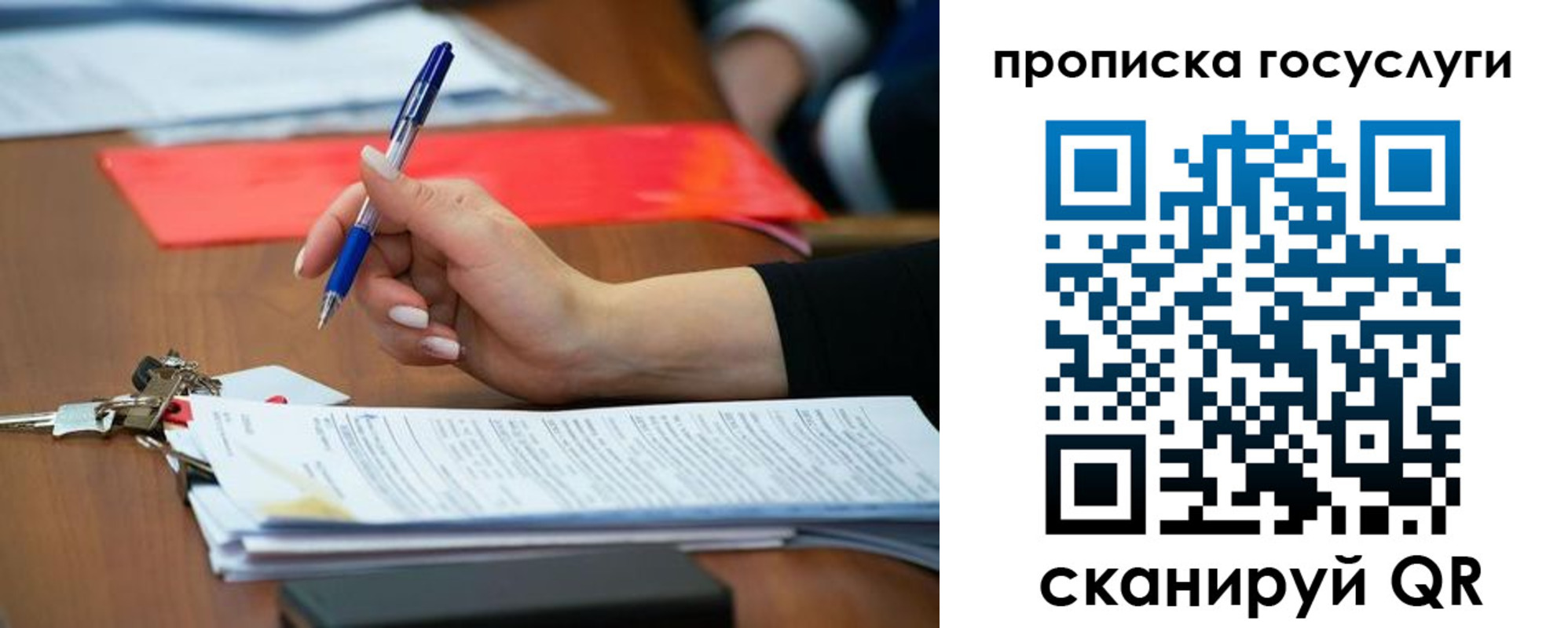 временная регистрация гарантия в Высоковске