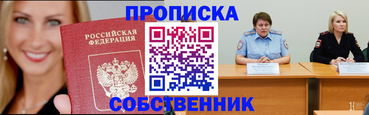 временная регистрация законно в Высоковске