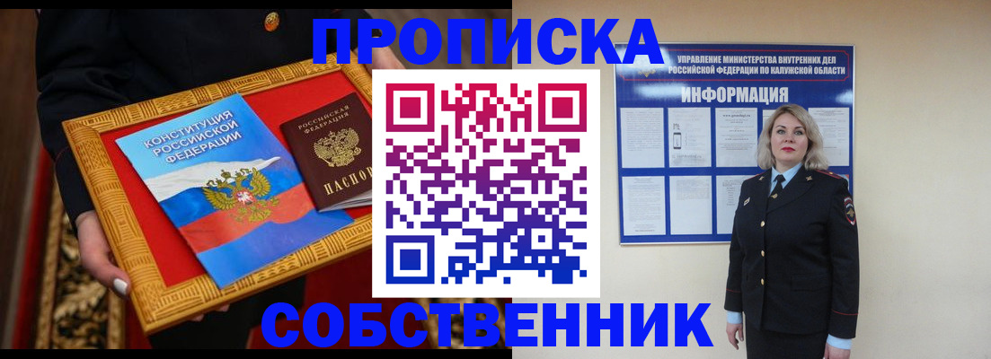 временная регистрация для всех в Высоковске