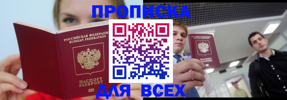 временная регистрация гарантия в Высоковске