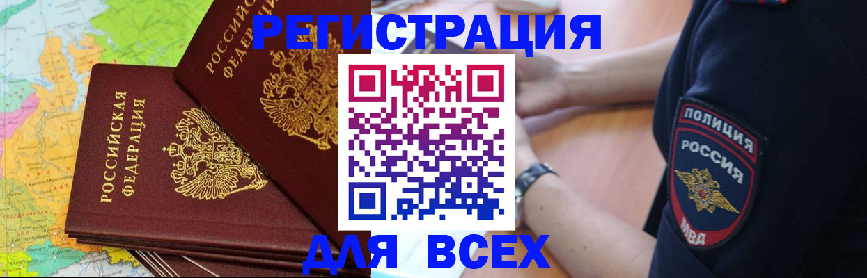 прописка для школы в Высоковске
