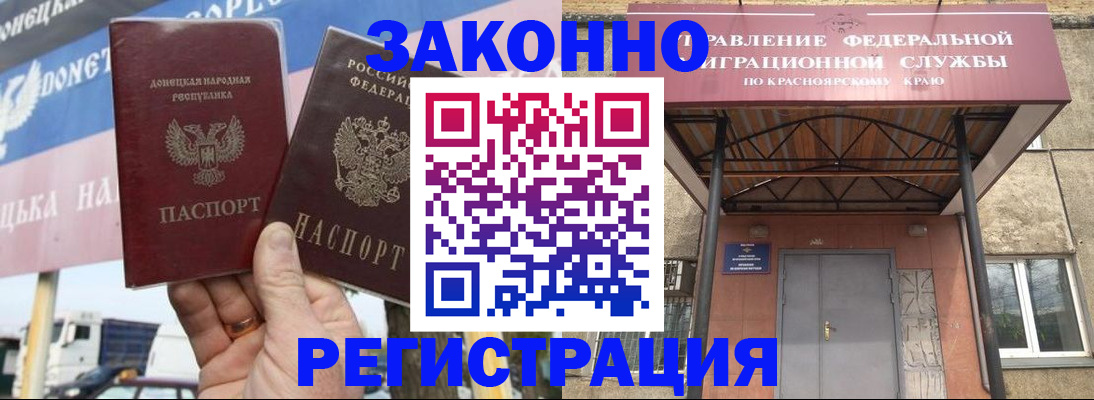 временная регистрация для школы в Высоковске