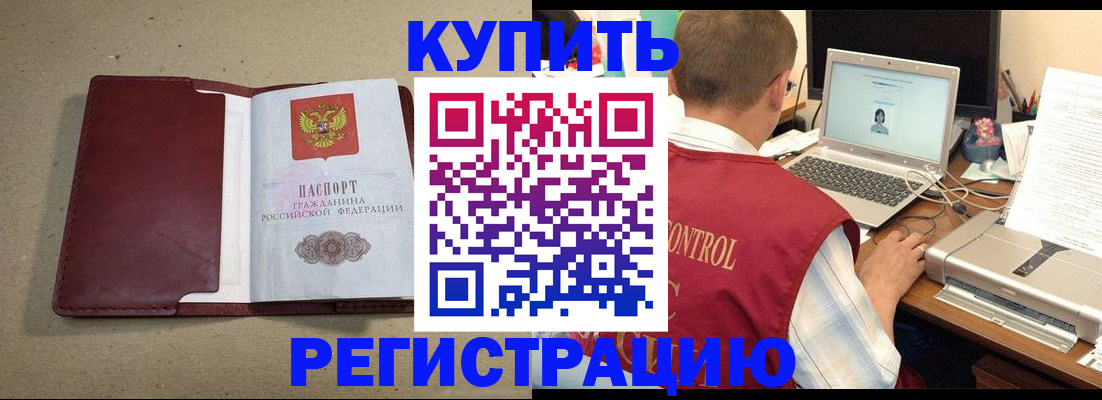 прописка ребенка в Высоковске